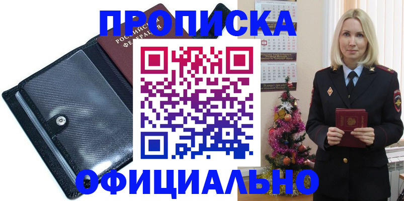 пропишу в квартире в Советске