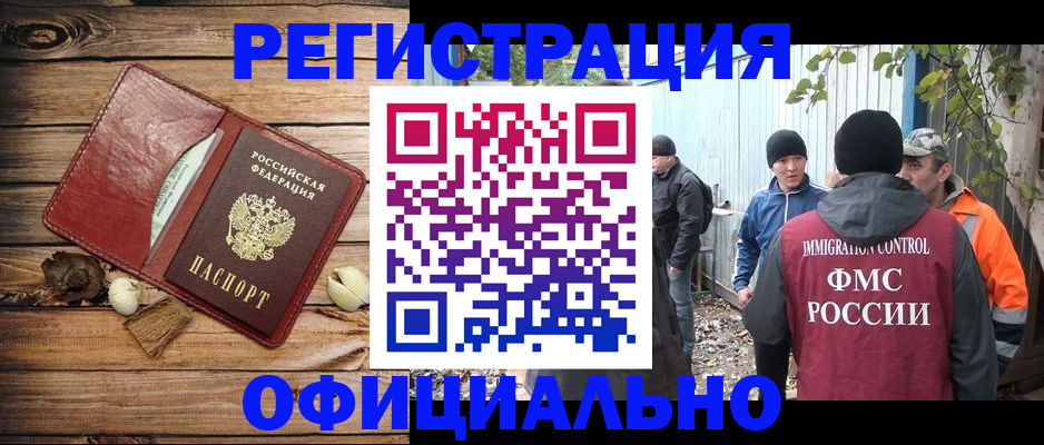 прописка регистрация в Советске